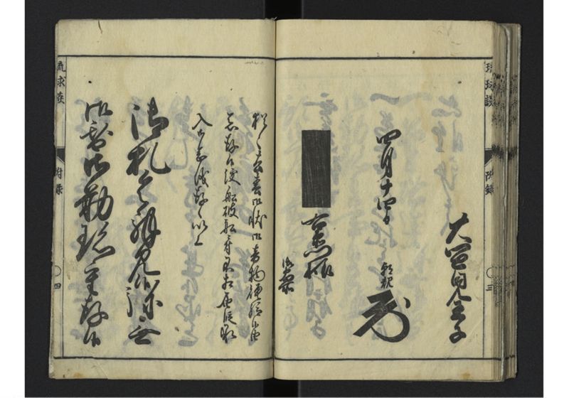 琉球談 - ページ 53