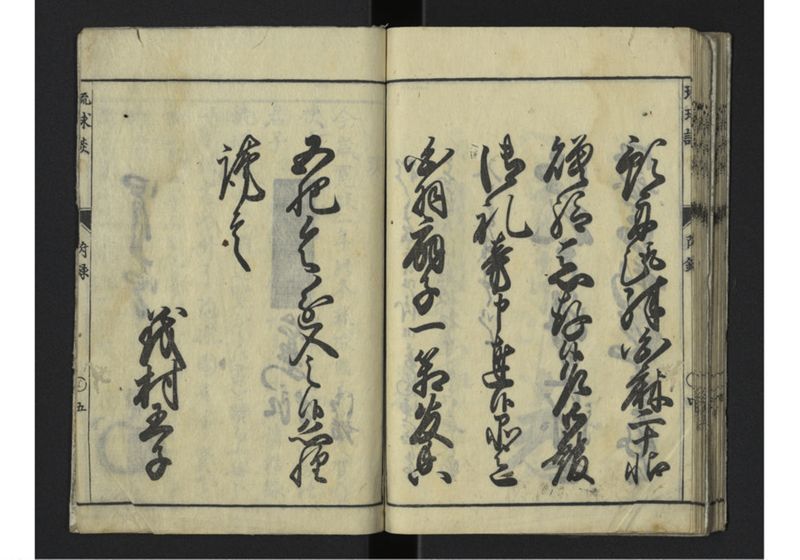 琉球談 - ページ 54