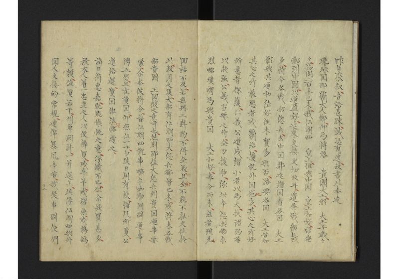 払夷示琉球書四通並琉人答書 - ページ 3