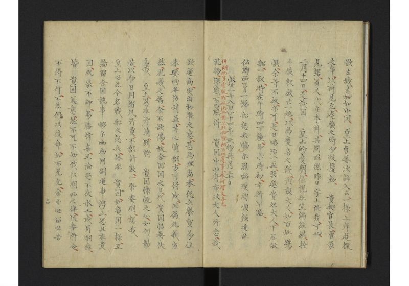 払夷示琉球書四通並琉人答書 - ページ 4