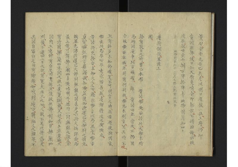 払夷示琉球書四通並琉人答書 - ページ 5
