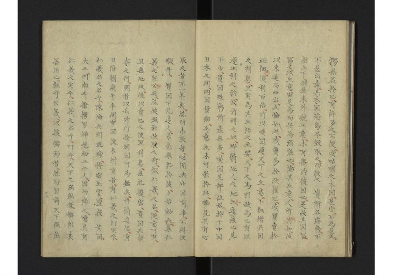 払夷示琉球書四通並琉人答書 - ページ 6