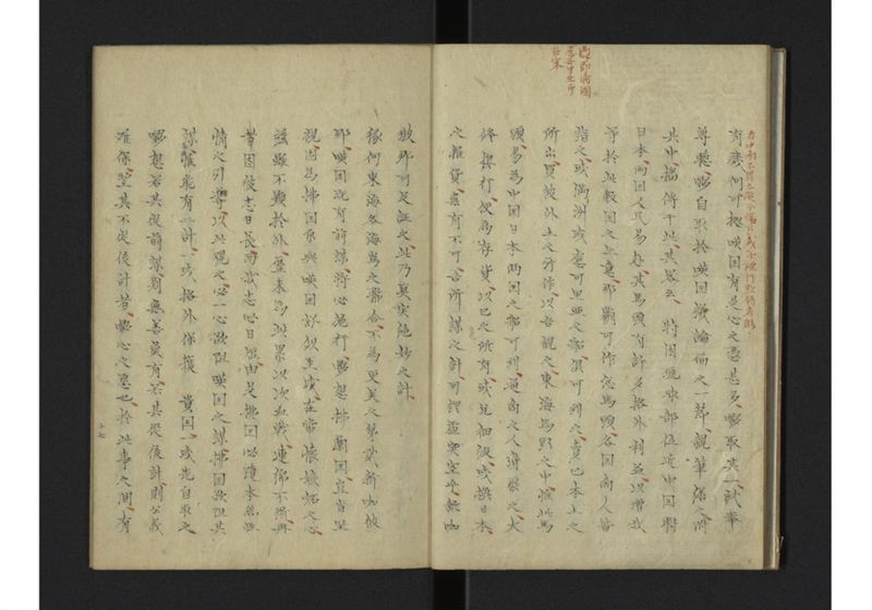 払夷示琉球書四通並琉人答書 - ページ 7