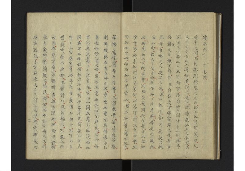 払夷示琉球書四通並琉人答書 - ページ 10