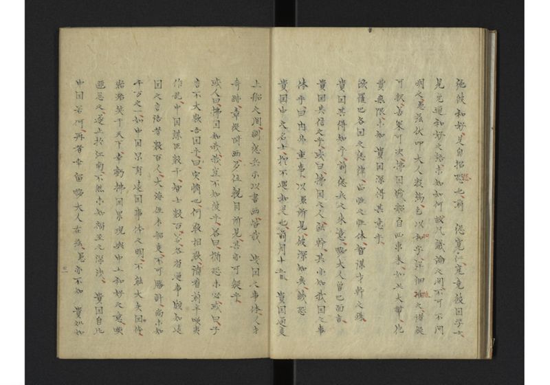 払夷示琉球書四通並琉人答書 - ページ 11