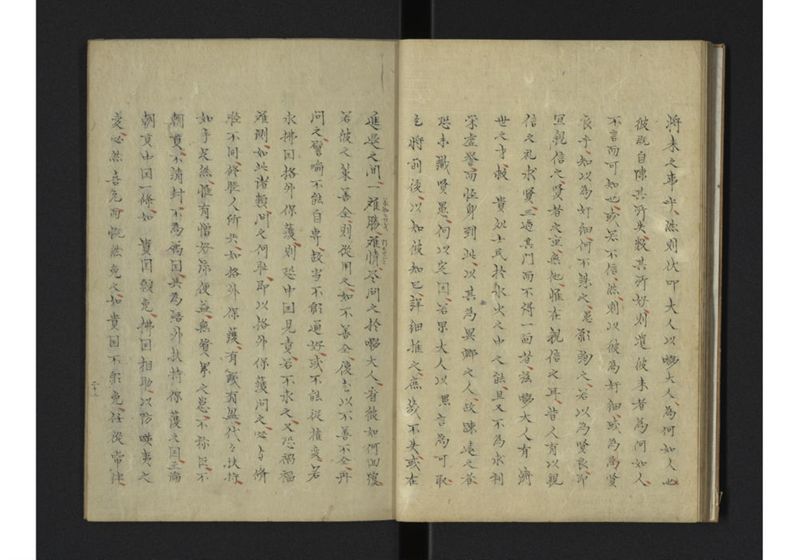 払夷示琉球書四通並琉人答書 - ページ 12