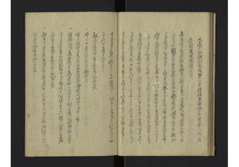 払夷示琉球書四通並琉人答書 - ページ 17
