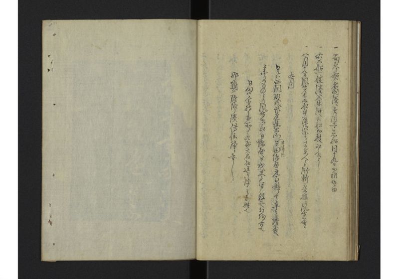 払夷示琉球書四通並琉人答書 - ページ 18