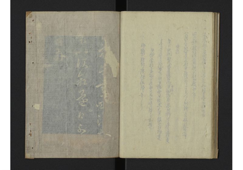 払夷示琉球書四通並琉人答書 - ページ 19