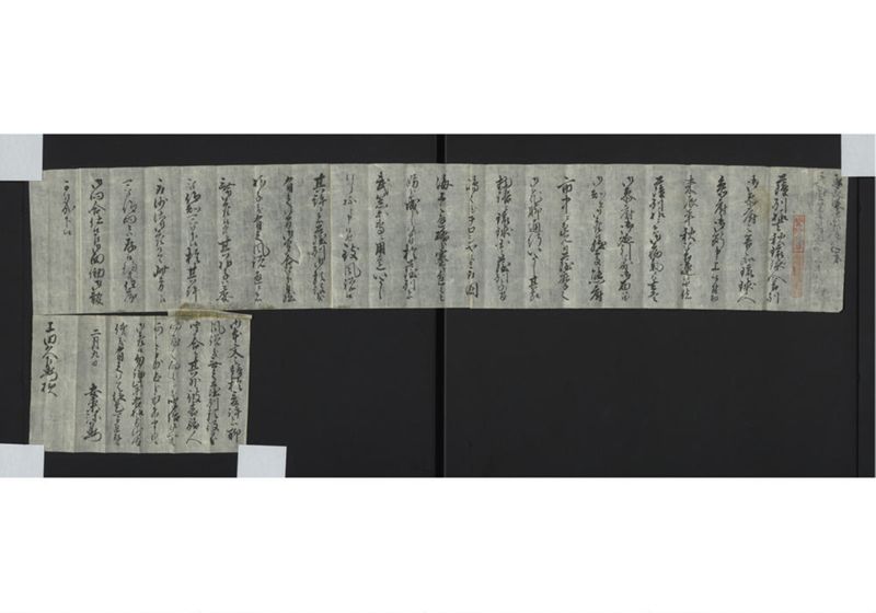 天保二年長崎へ問合上田久より直ニ届状 安東弥左衛門江問合 - ページ 2