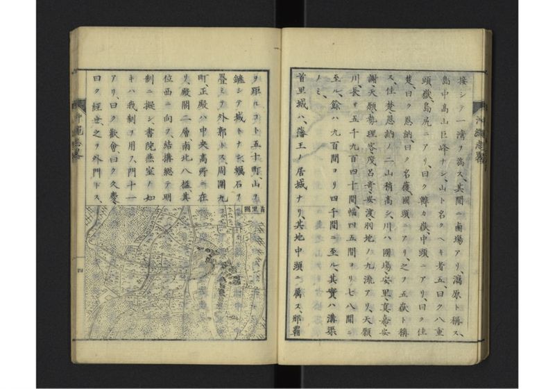 沖縄志略 一名琉球志略 全 - ページ 8