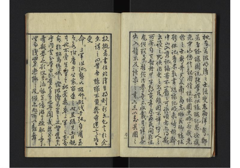 琉球秊代記 附雑話 全 - ページ 3