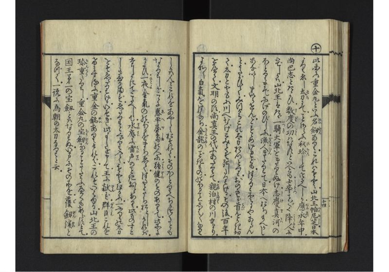 琉球秊代記 附雑話 全 - ページ 19