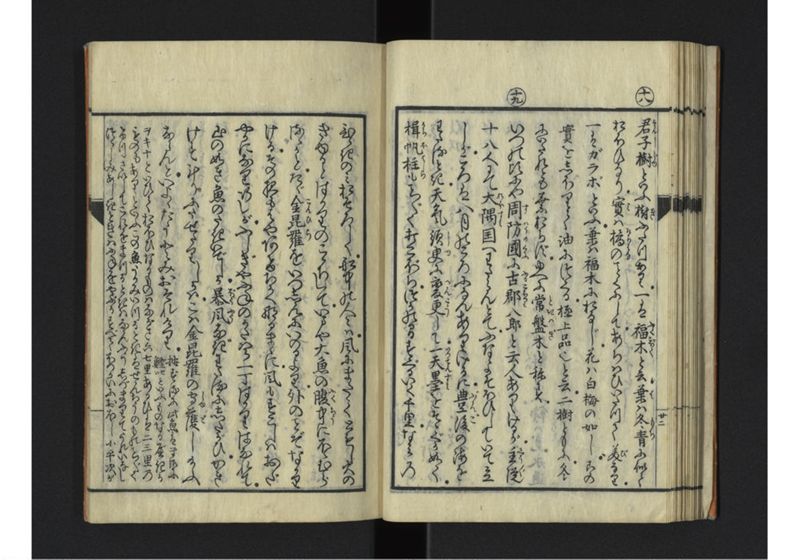 琉球秊代記 附雑話 全 - ページ 27