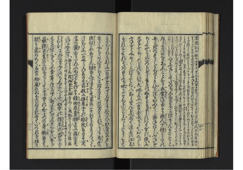 琉球秊代記 附雑話 全 - ページ 28