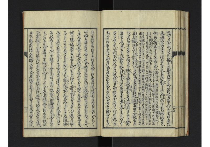 琉球秊代記 附雑話 全 - ページ 29