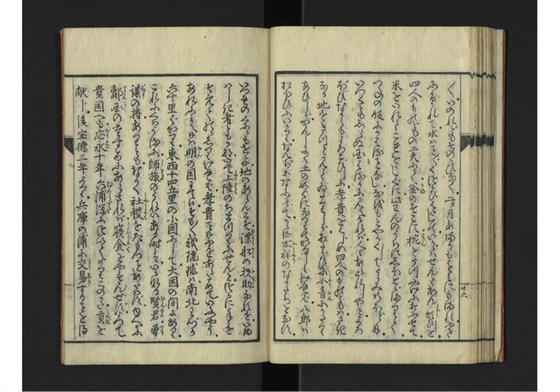 琉球秊代記 附雑話 全 - ページ 31