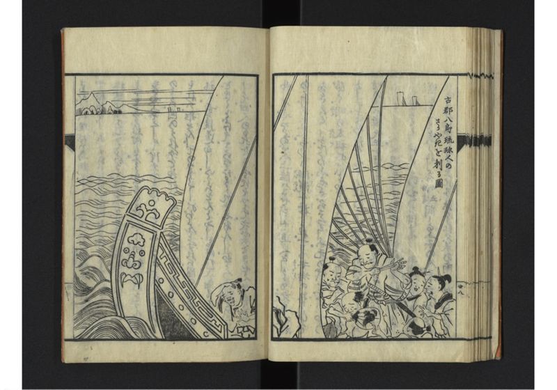 琉球秊代記 附雑話 全 - ページ 33