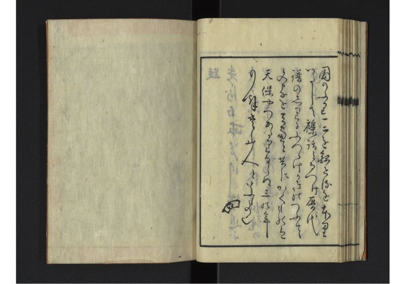琉球秊代記 附雑話 全 - ページ 36
