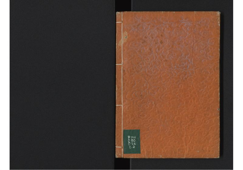 琉球秊代記 附雑話 全 - ページ 37