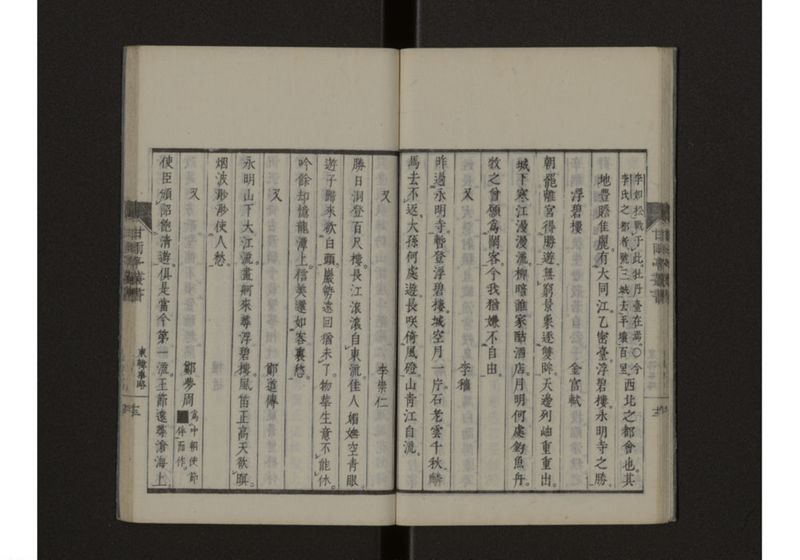 東韓事略・琉球事略 致 - ページ 17
