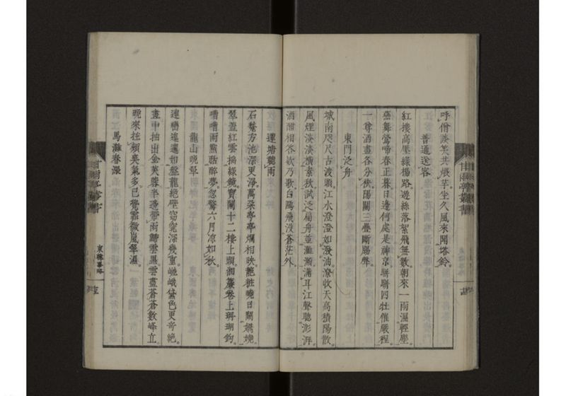 東韓事略・琉球事略 致 - ページ 19