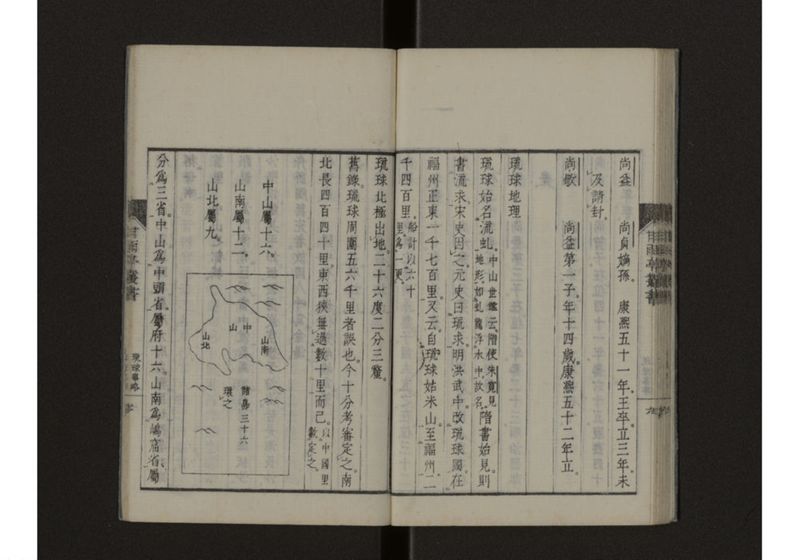 東韓事略・琉球事略 致 - ページ 28