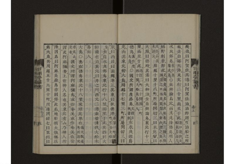 南島志 呂 - ページ 12