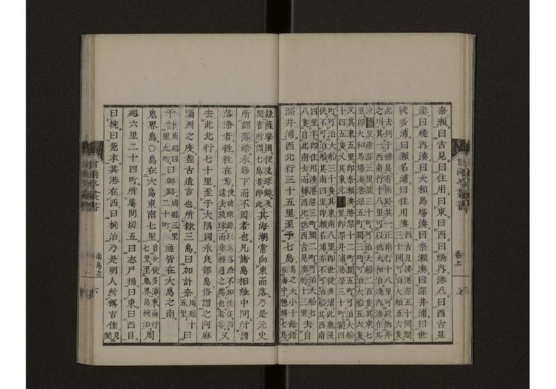 南島志 呂 - ページ 13