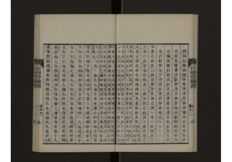 南島志 呂 - ページ 16