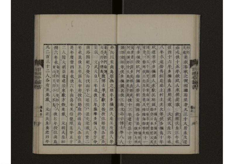 南島志 呂 - ページ 17