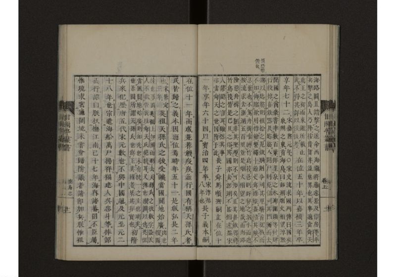 南島志 呂 - ページ 19