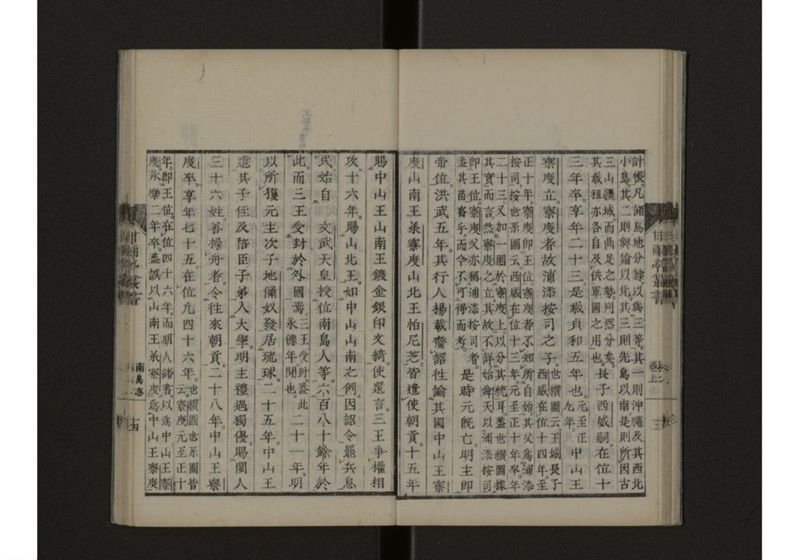 南島志 呂 - ページ 21