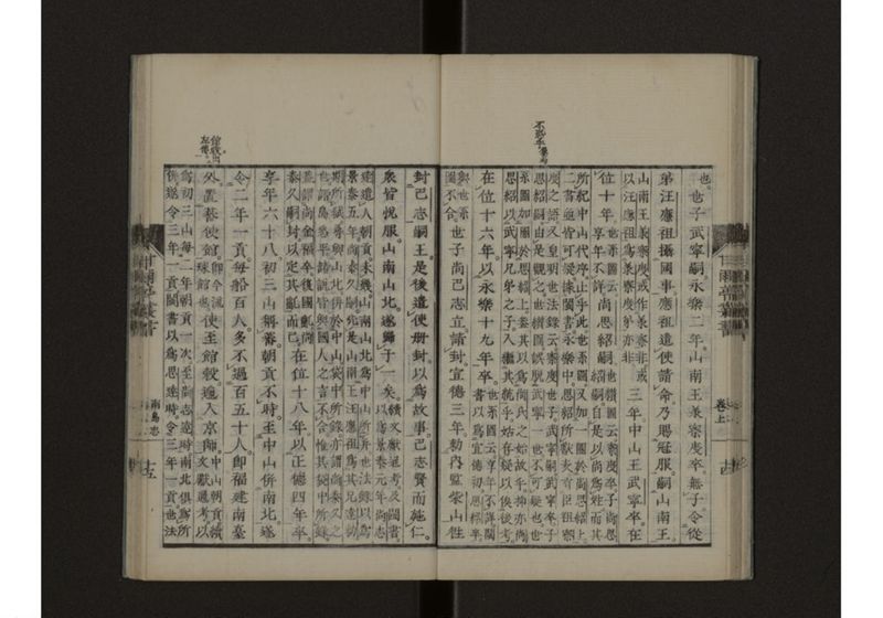 南島志 呂 - ページ 22