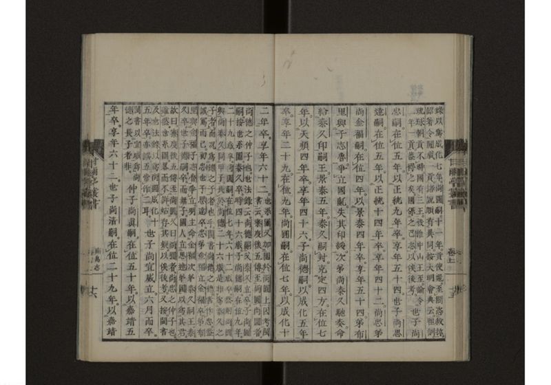 南島志 呂 - ページ 23