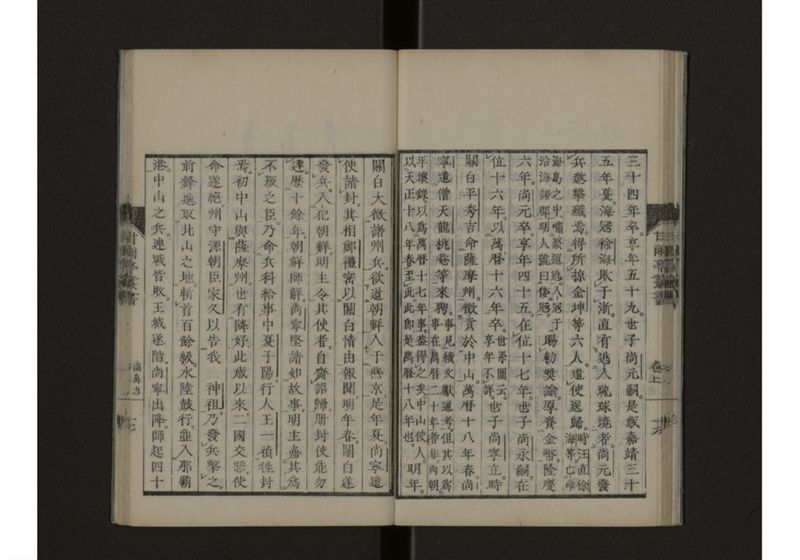 南島志 呂 - ページ 24