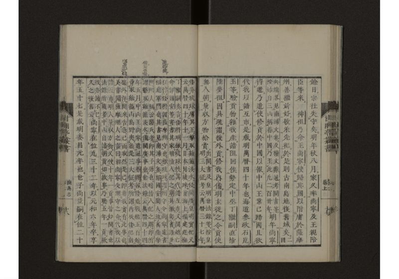 南島志 呂 - ページ 25
