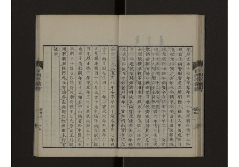 南島志 呂 - ページ 26
