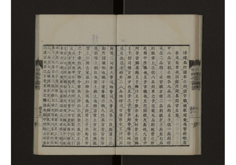 南島志 呂 - ページ 28