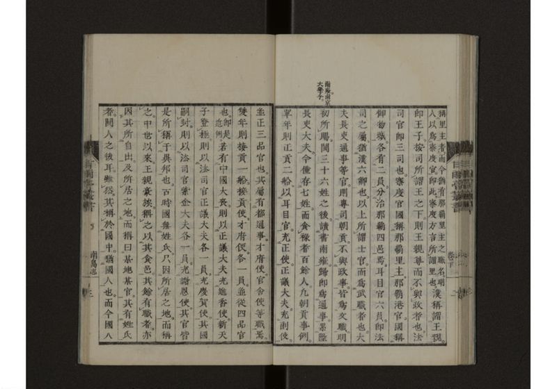 南島志 呂 - ページ 29