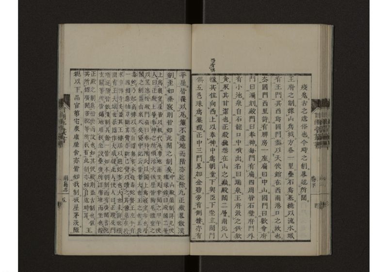 南島志 呂 - ページ 31