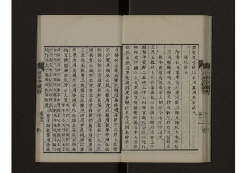 南島志 呂 - ページ 32