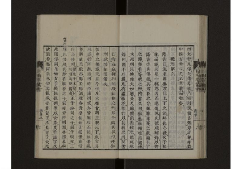 南島志 呂 - ページ 33