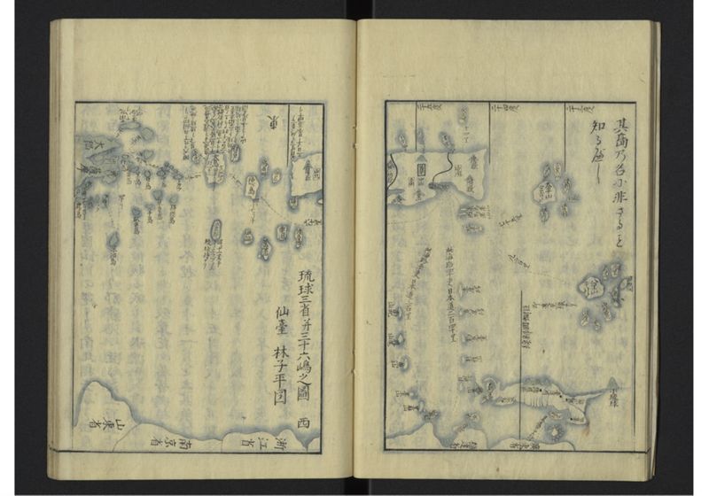 琉球沿革志 上 - ページ 12