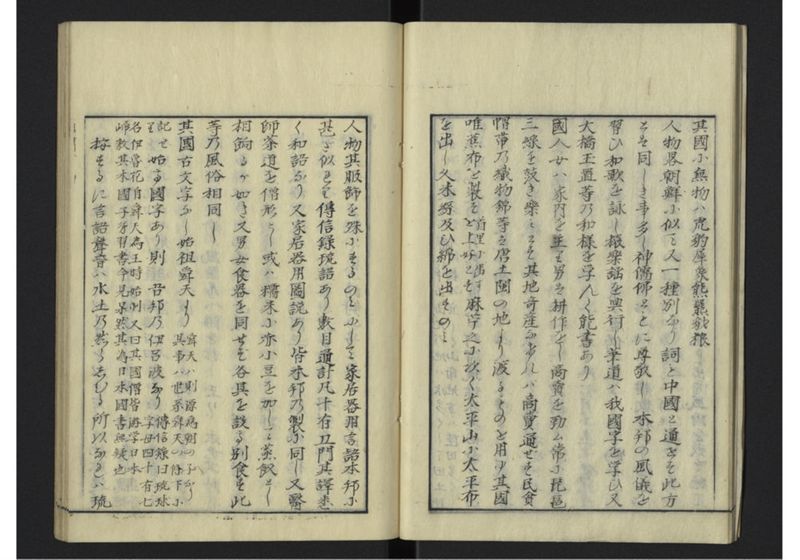琉球沿革志 上 - ページ 14