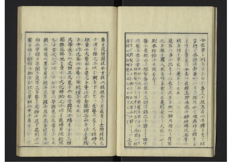 琉球沿革志 上 - ページ 17