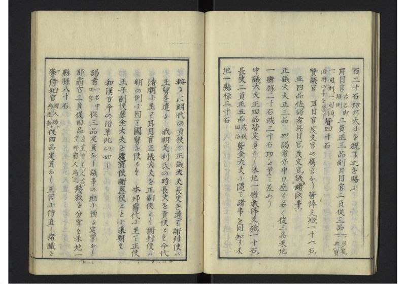 琉球沿革志 上 - ページ 20