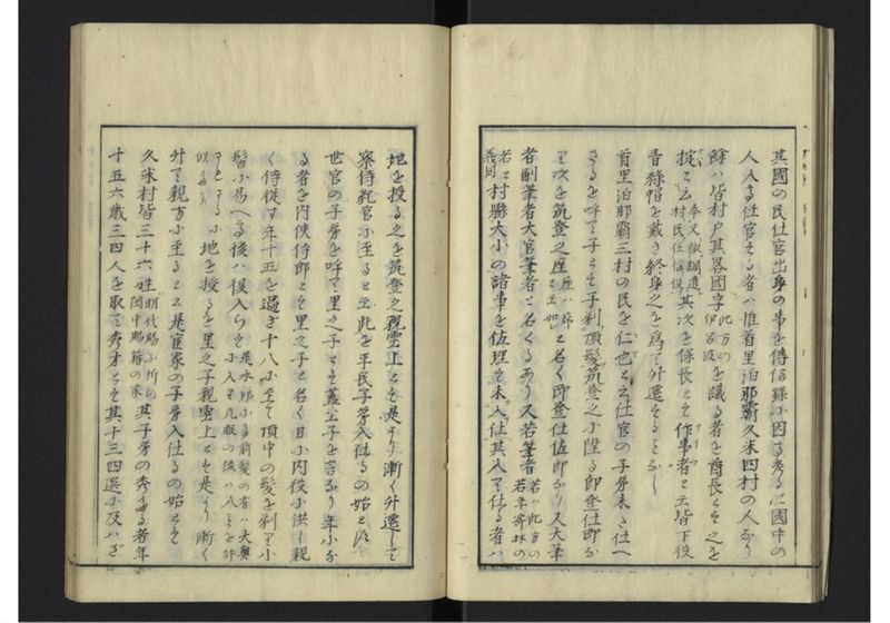 琉球沿革志 上 - ページ 22