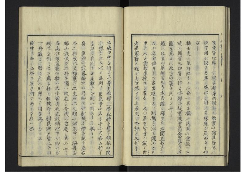 琉球沿革志 上 - ページ 25