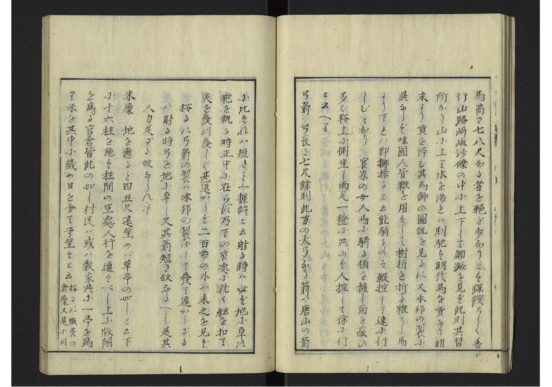 琉球沿革志 上 - ページ 26